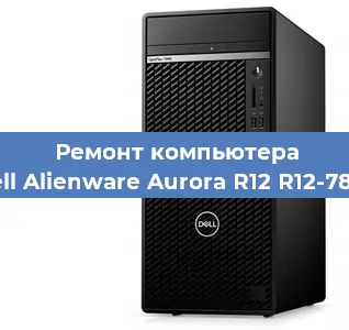 Замена термопасты на компьютере Dell Alienware Aurora R12 R12-7875 в Нижнем Новгороде